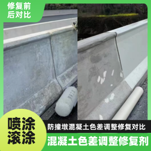 藁城工程人必看！混凝土色差“面子难题”，一招修复不返工