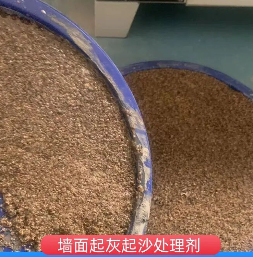 藁城墙面起灰起沙处理硬化剂工作原理